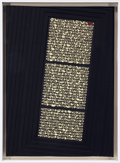 Archie Granot, The Papercut Haggadah, Page 13. 1998–2007. Collection of Sandra and Max Thurm. Photo by Jeffrey Vaughn. Page 13 of The Papercut Haggadah by artist Archie Granot. A tall cream-colored rectangle made up of three blocks of Hebrew text is set, leaning diagonally to the right, against a deep black background. One word at the upper right corner is set in red.