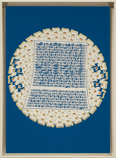 Archie Granot, The Papercut Haggadah, Page 17. 1998–2007. Collection of Sandra and Max Thurm. Photo by Jeffrey Vaughn. Page 17 of The Papercut Haggadah by artist Archie Granot. A white circular form made of repeated Hebrew letters overlapping, is centered on a blue background. A text in Hebrew is set over the circle in a quadrilateral with concave sides.