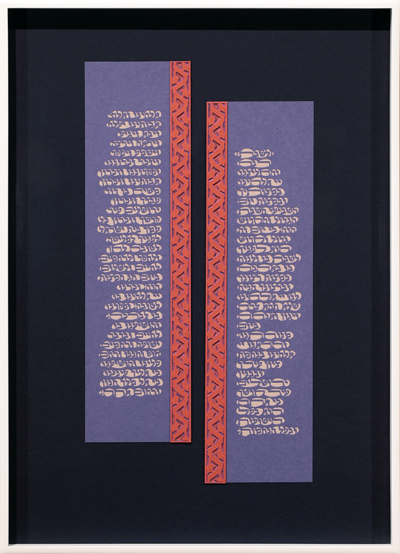 Archie Granot, The Papercut Haggadah, Page 33. 1998–2007. Collection of Sandra and Max Thurm. Photo by Jeffrey Vaughn. Page 33 of The Papercut Haggadah by artist Archie Granot. Hebrew text is set on two vertical rectangles against a black background. The left rectangle sits slightly higher than the right. The inner edge of each rectangle has a geometric border in red.